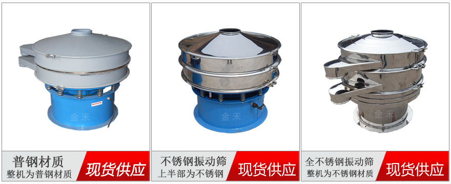 設備按材質(zhì)分類
